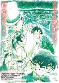 ����̽���ϣ�������Ԫ�������� ��̽�ɥ��ʥ� 100��ɥ���嶠��[Ԥ��Ƭ]