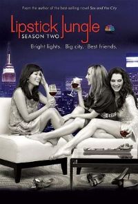 口红丛林第二季