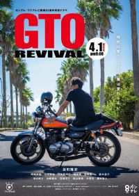 ������ʦGTO ����