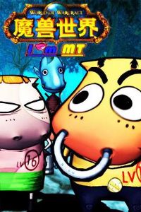 �ҽ�MT��һ��