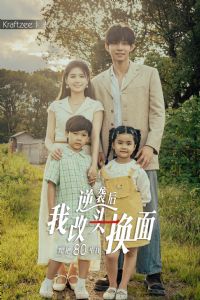 ��Ϯ���Ҹ�ͷ���澪��80���