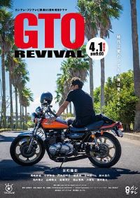 ������ʦGTO����