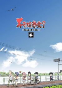 ������������-Teapot Hero