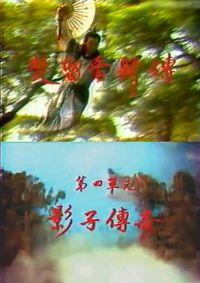 �������´�֮Ӱ�Ӵ���