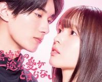 黑崎先生停不下来的专一之爱