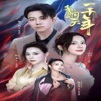 �ұ�����ͬһ��һǧ��̾��