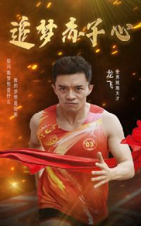 ׷�γ����Ķ̾�