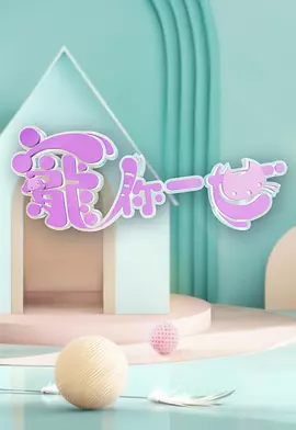 ����һ������һ��