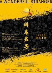 ͬ������[��Ӱ��˵]