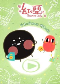 ��Ժ�С���ɵ�����