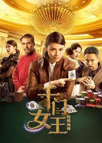 ǧ��Ů��֮��벶��